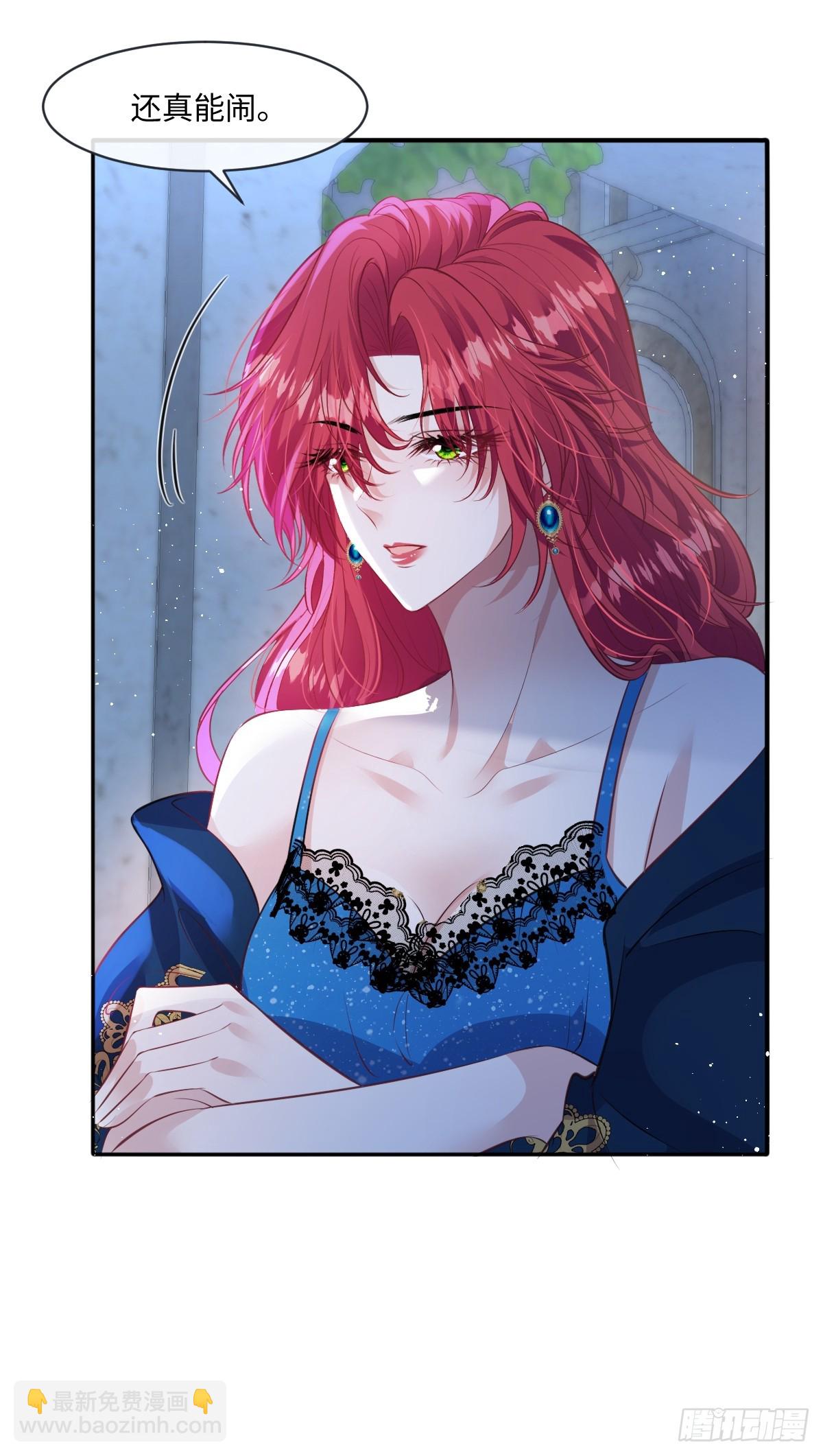 31 她果然馋我身子-第33话