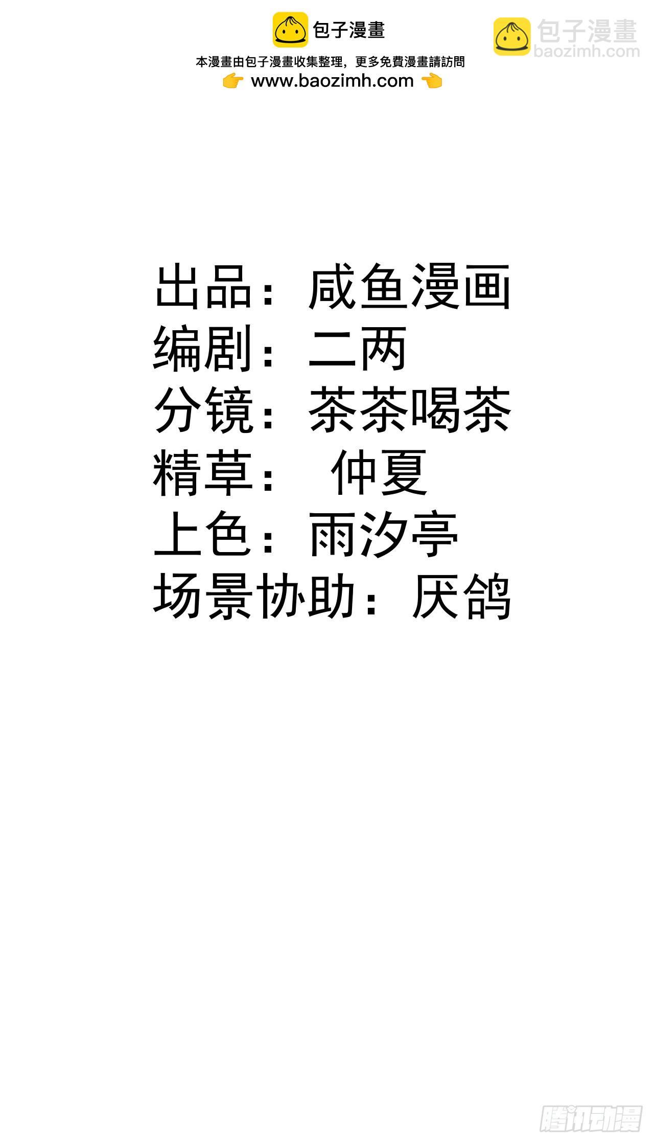 33 目标明确-第35话