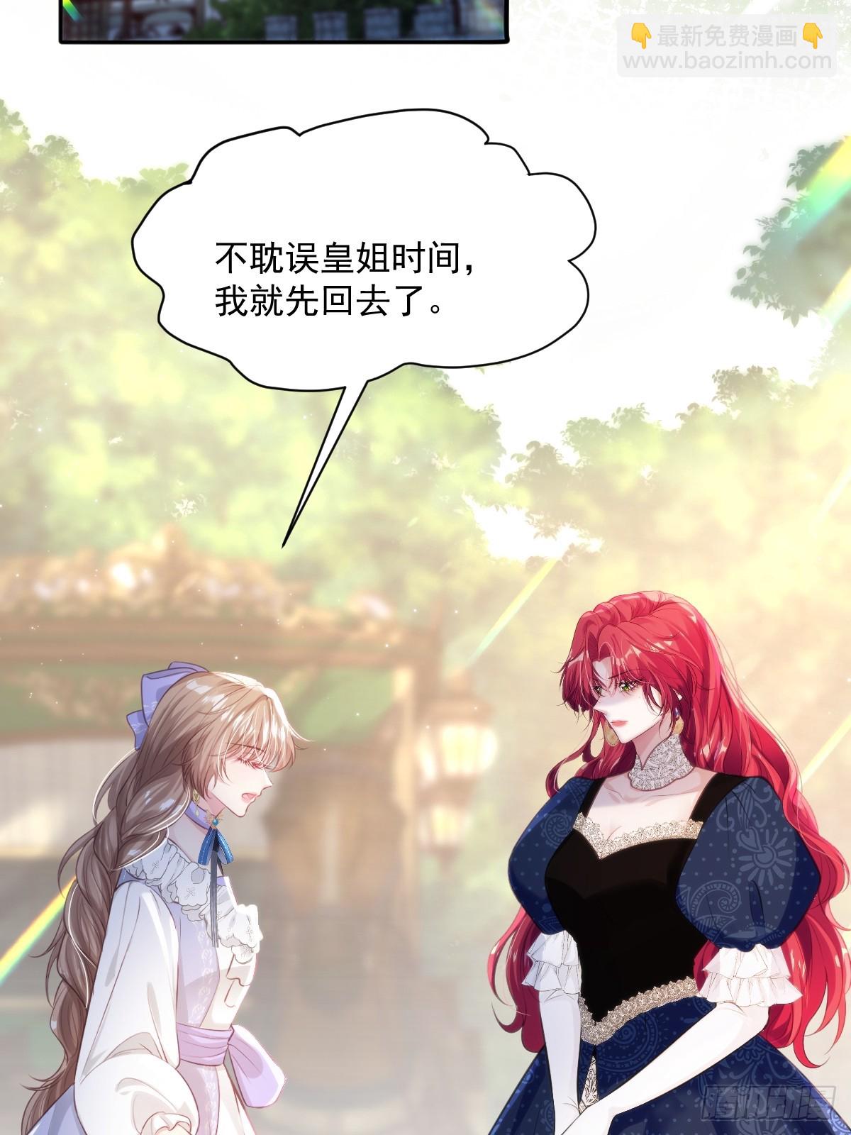 33 目标明确-第35话