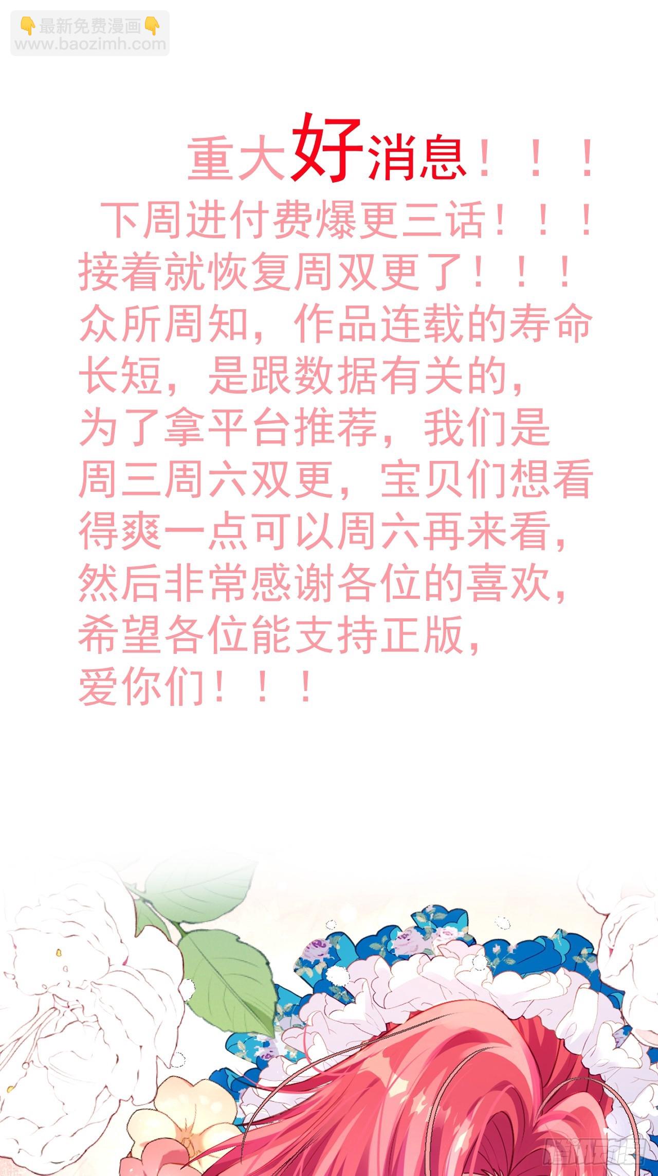 33 目标明确-第35话