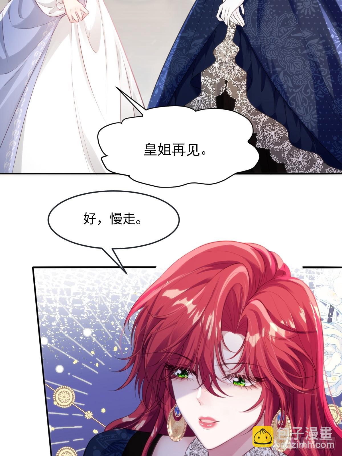 33 目标明确-第35话