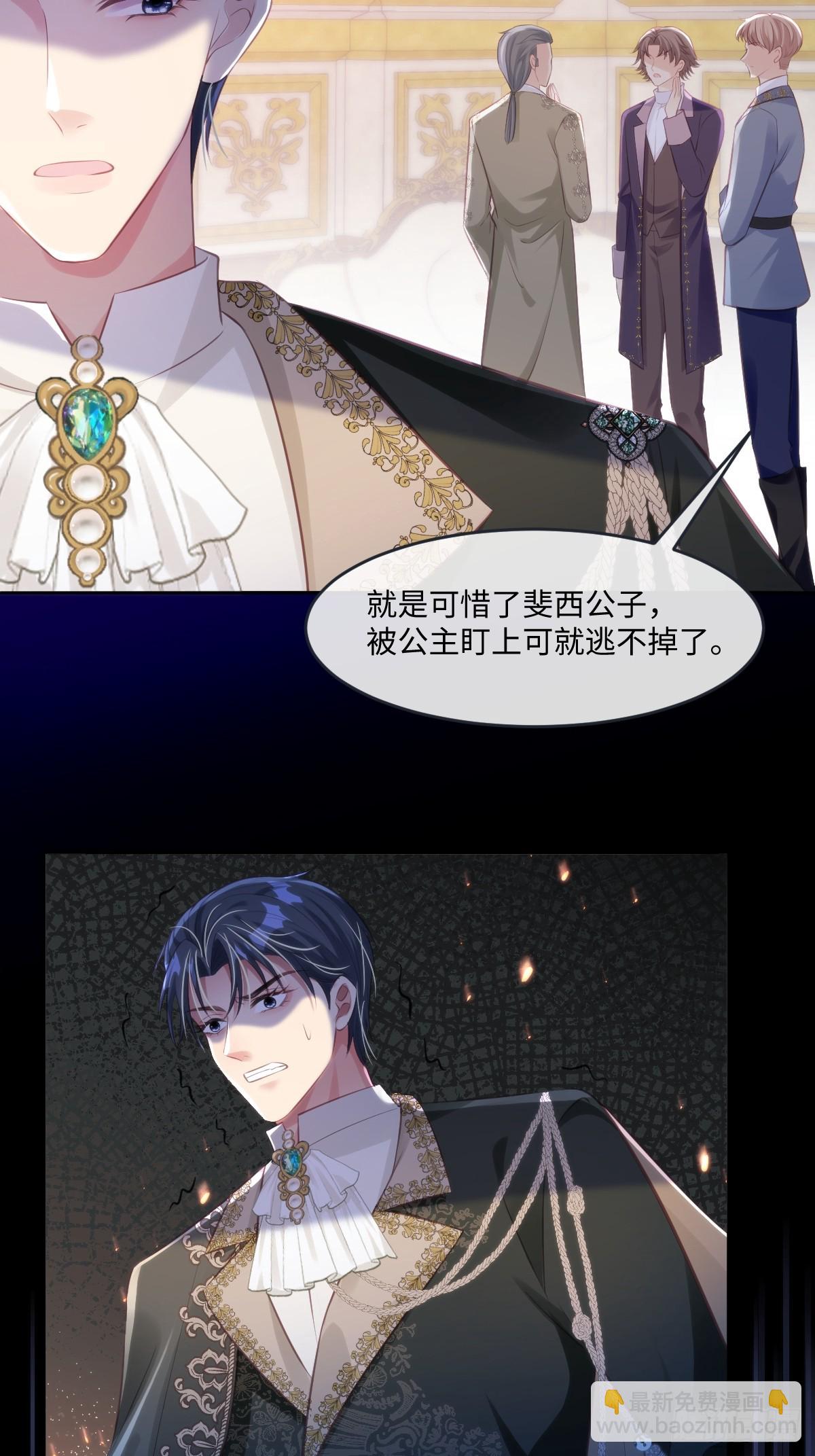 35我们合作吧-第37话