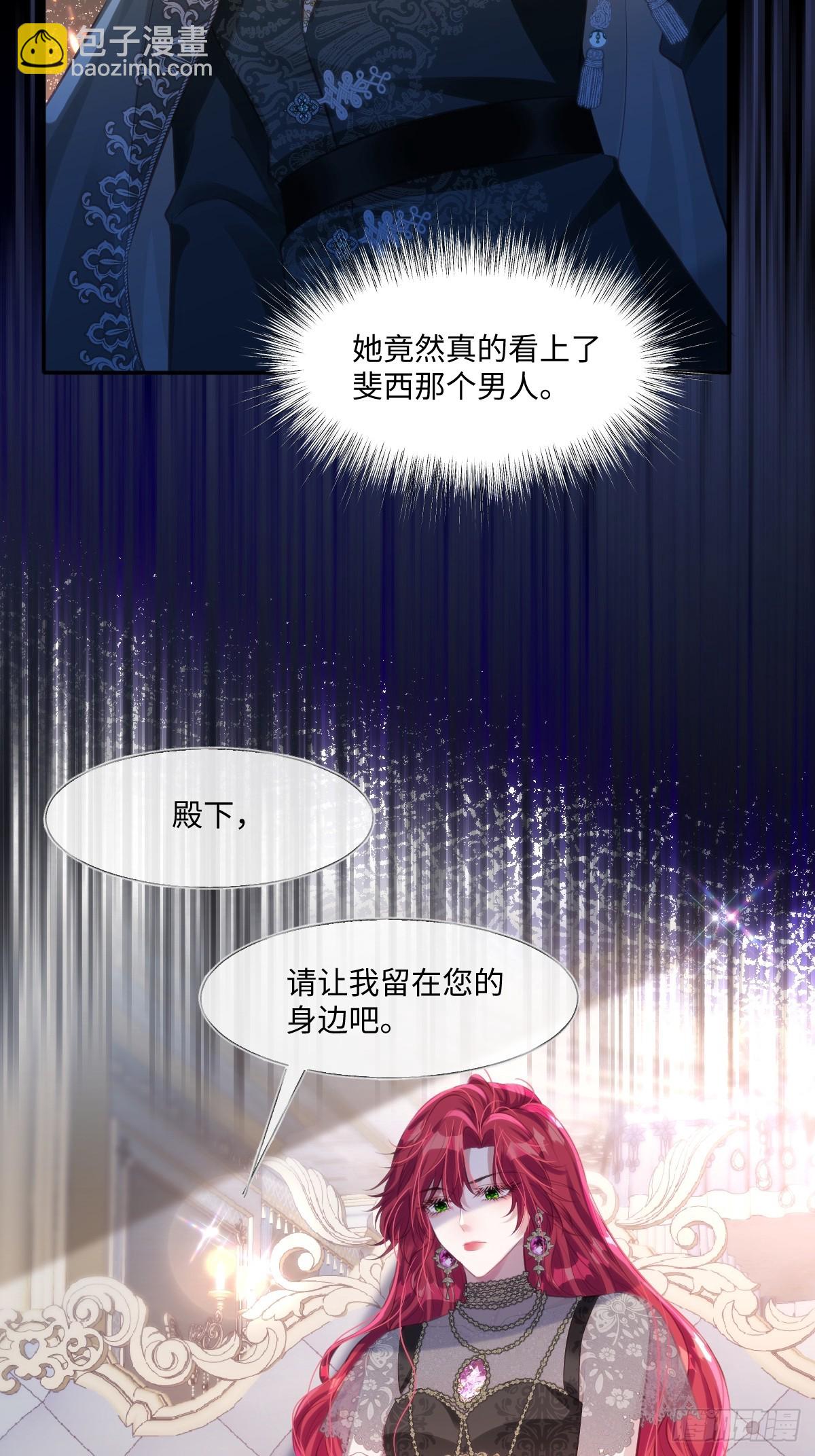 35我们合作吧-第37话