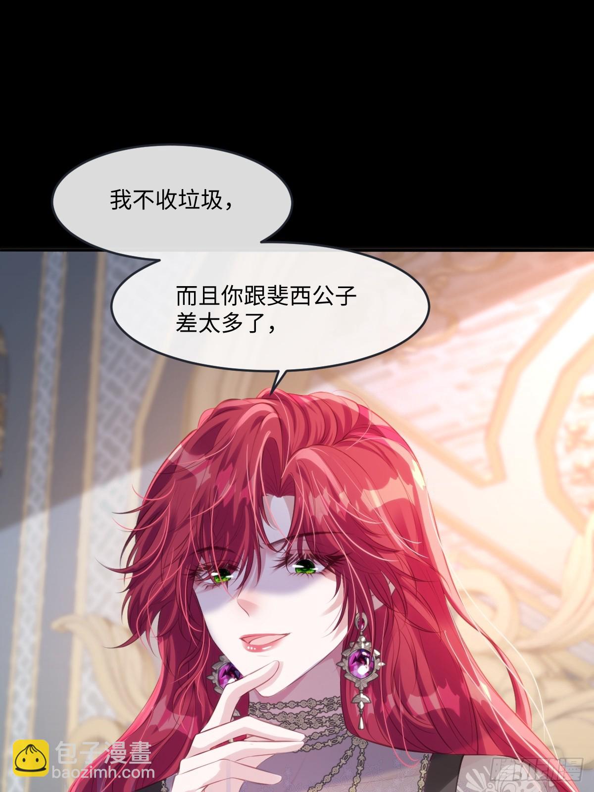 35我们合作吧-第37话