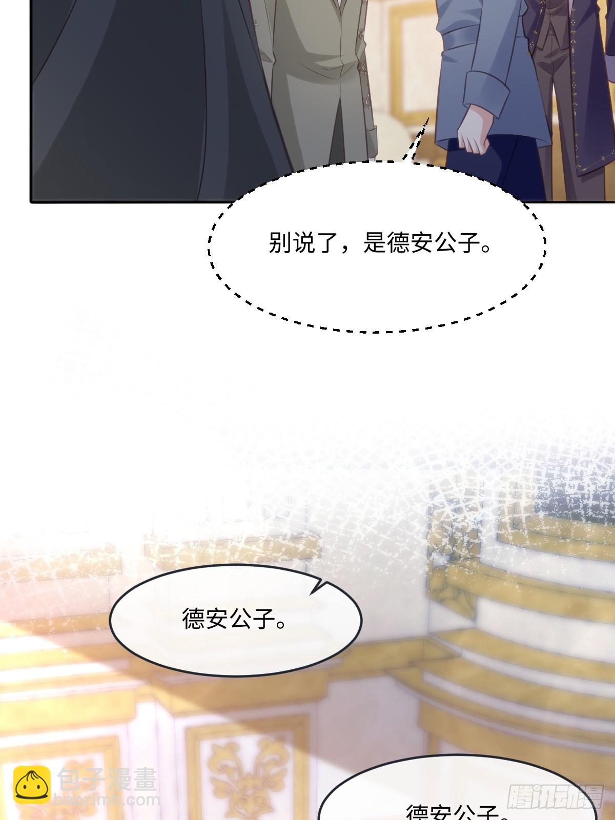 35我们合作吧-第37话