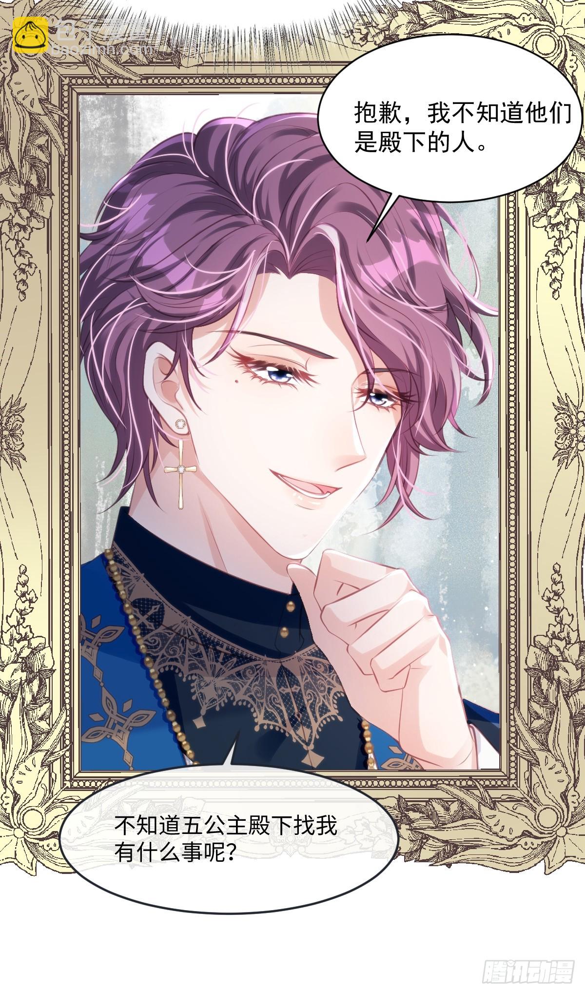 35我们合作吧-第37话