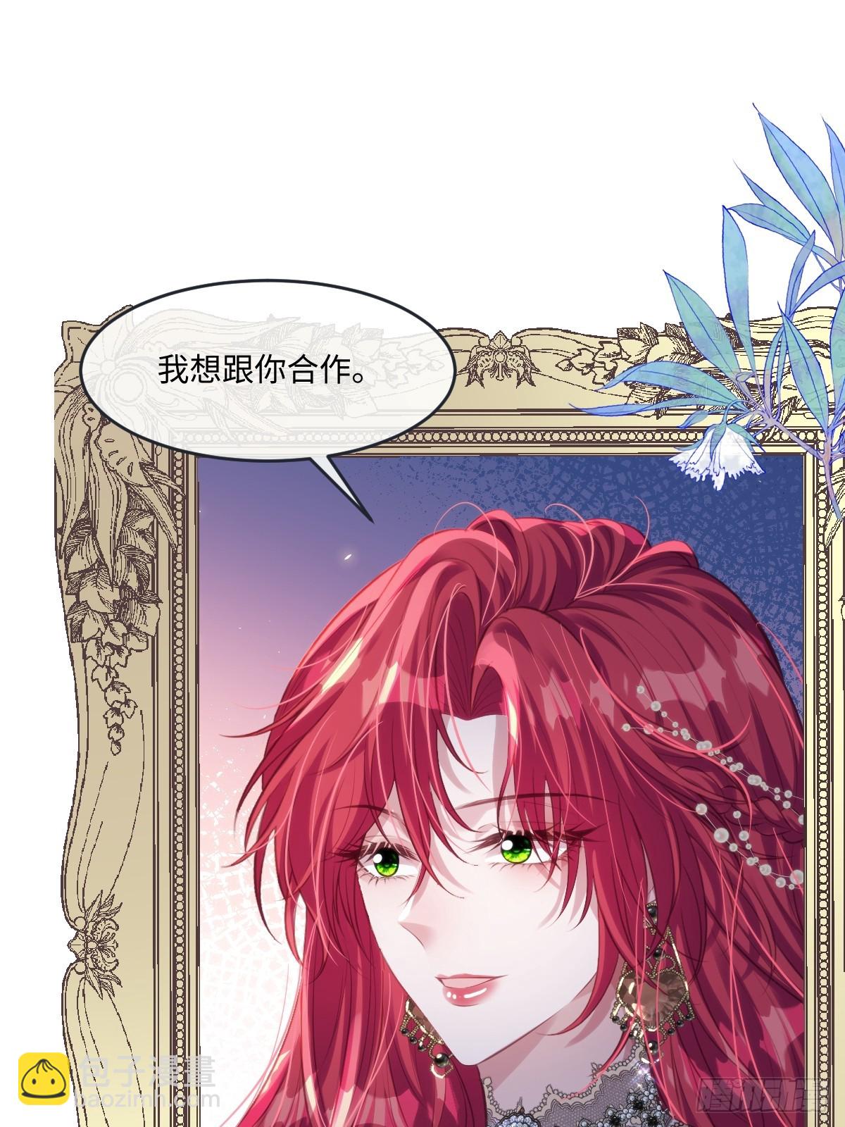 35我们合作吧-第37话