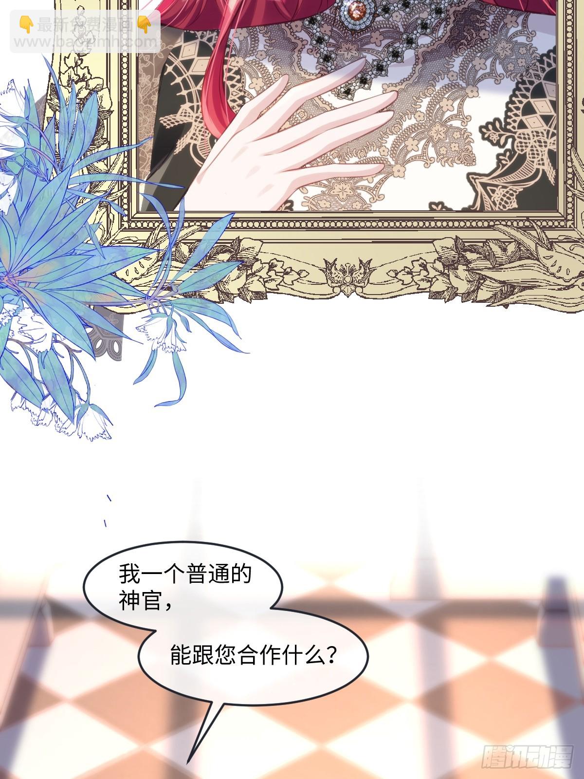 35我们合作吧-第37话