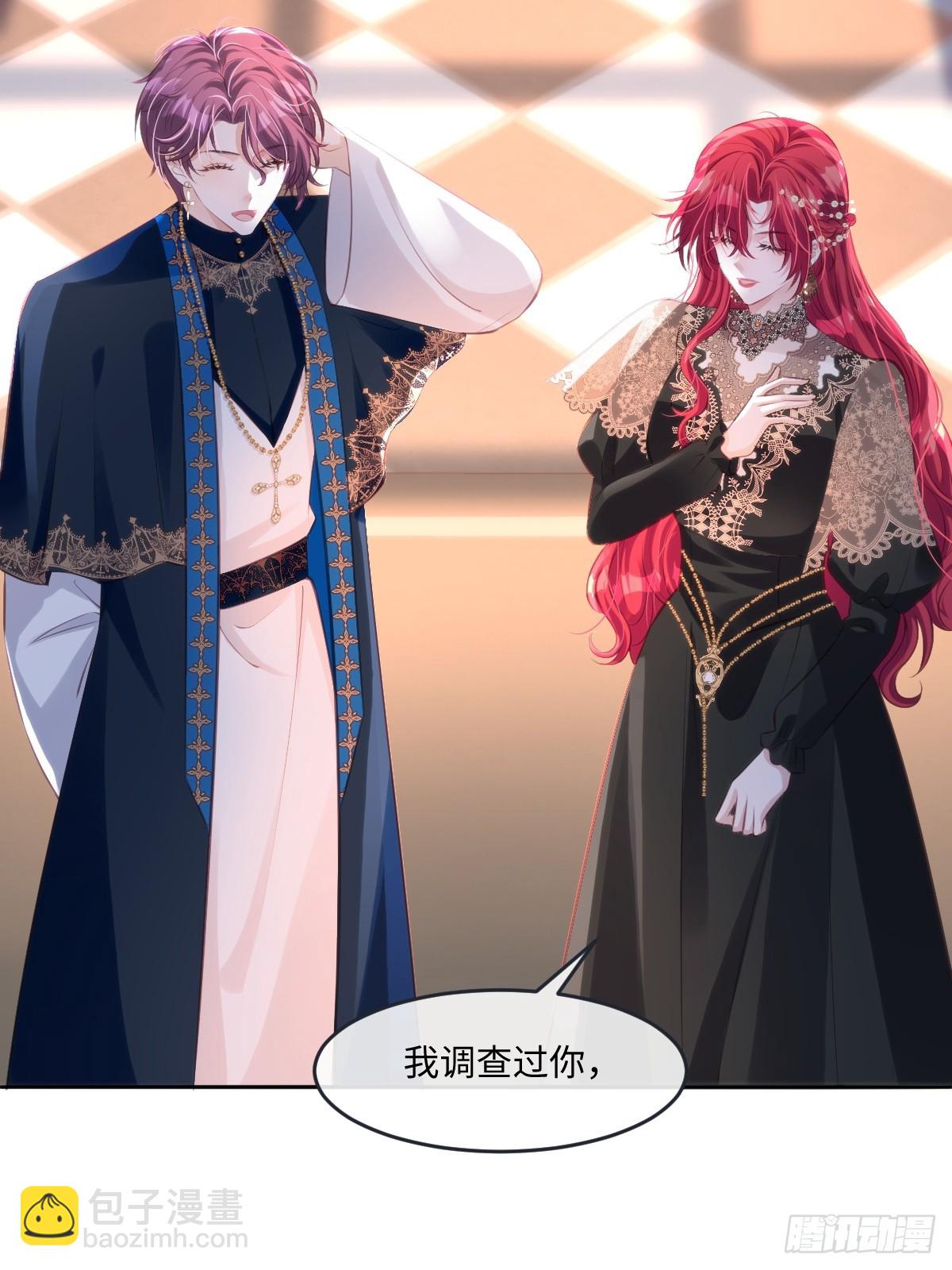 35我们合作吧-第37话