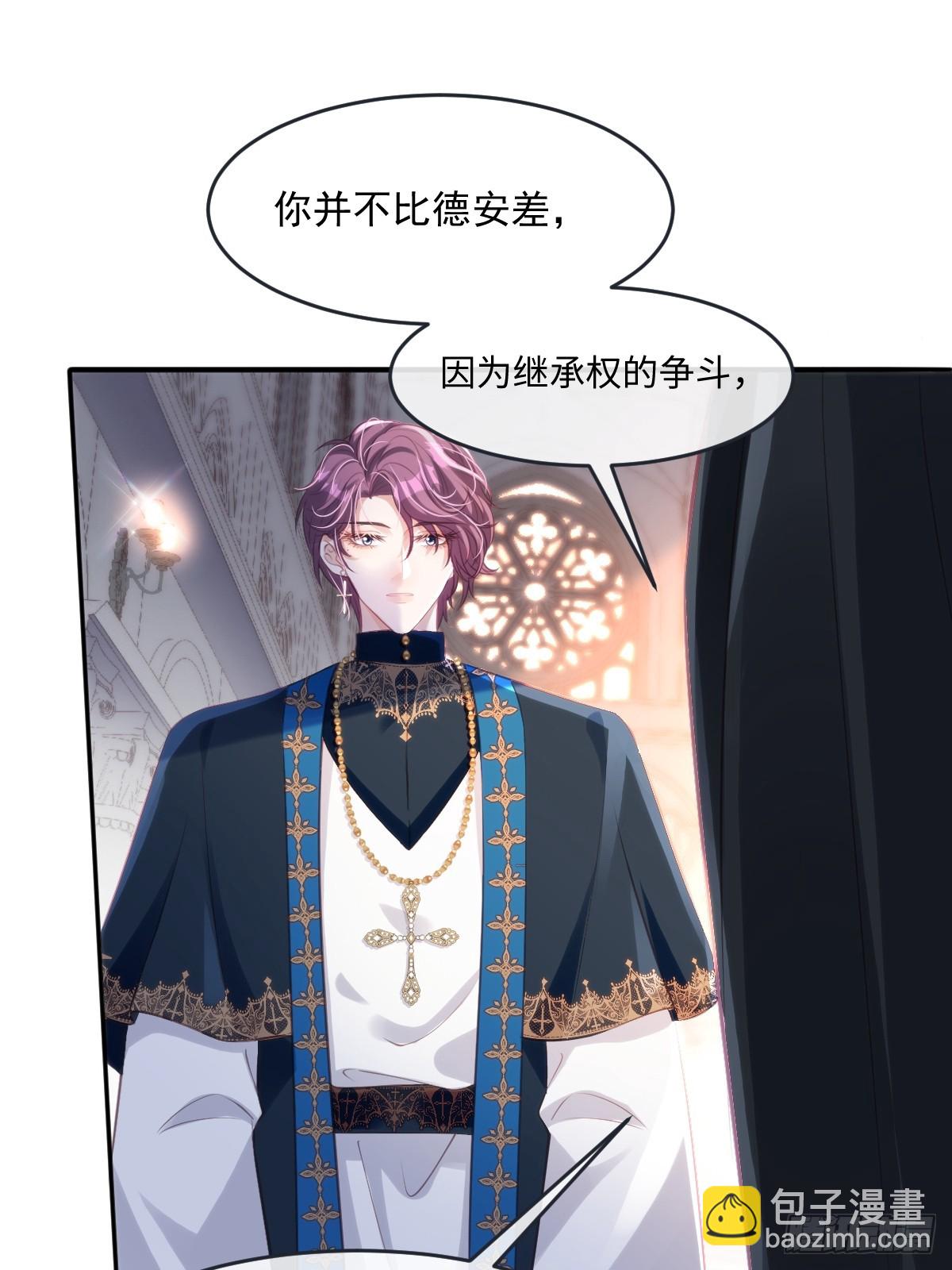 35我们合作吧-第37话