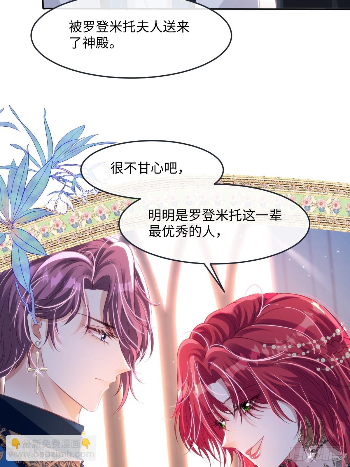 35我们合作吧-第37话