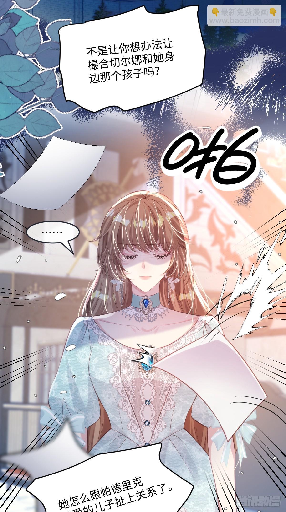 35我们合作吧-第37话