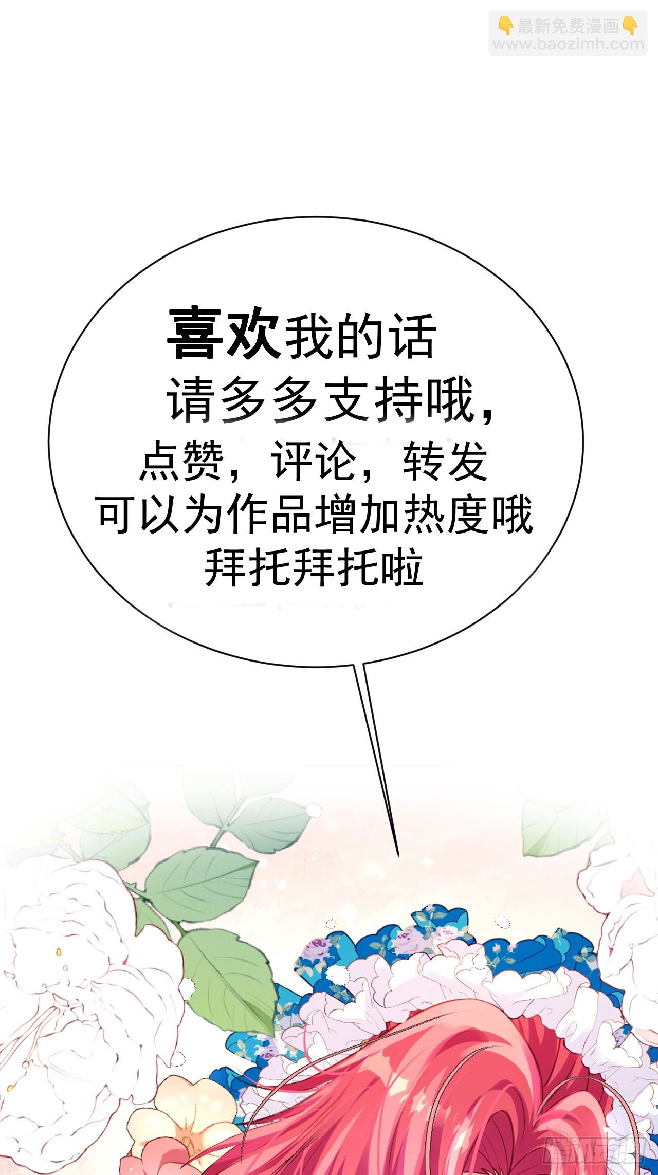 35我们合作吧-第37话