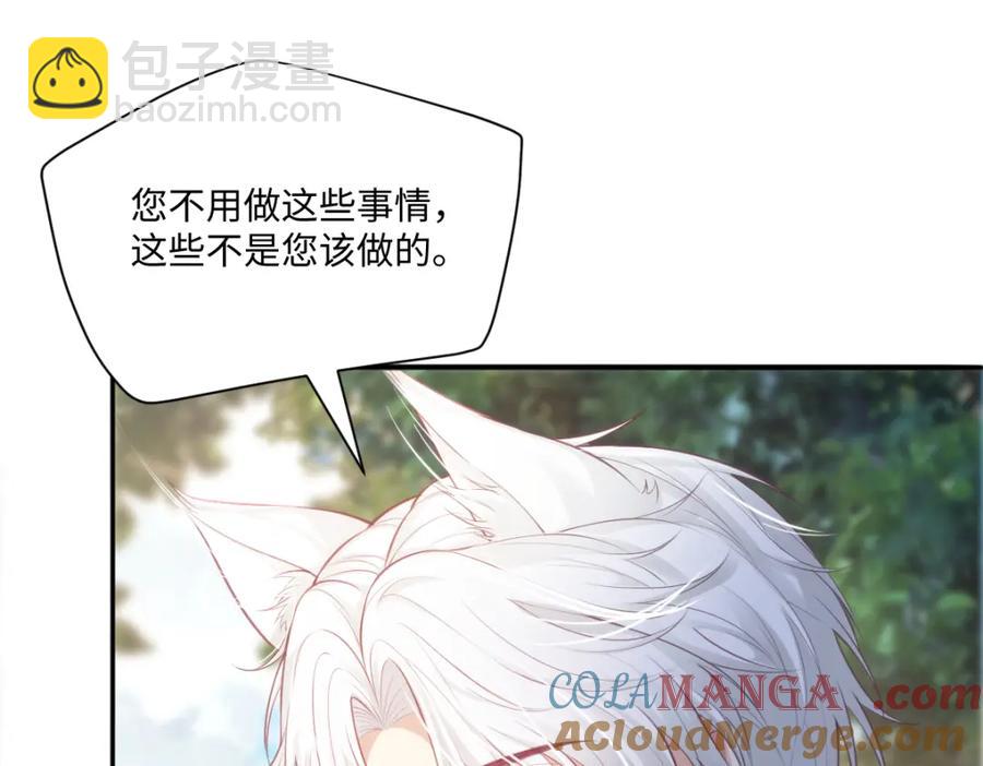 39 我一直很感谢斐西公子(1/2)-第39话