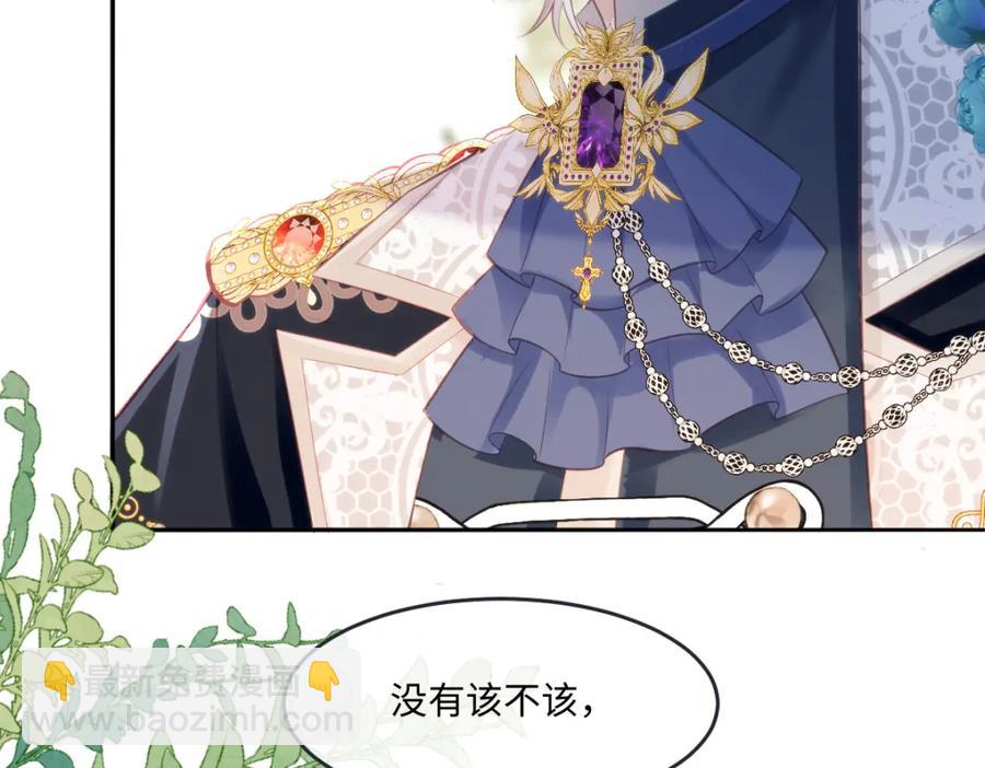 39 我一直很感谢斐西公子(1/2)-第39话