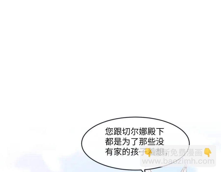 39 我一直很感谢斐西公子(1/2)-第39话