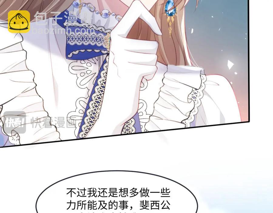 39 我一直很感谢斐西公子(1/2)-第39话