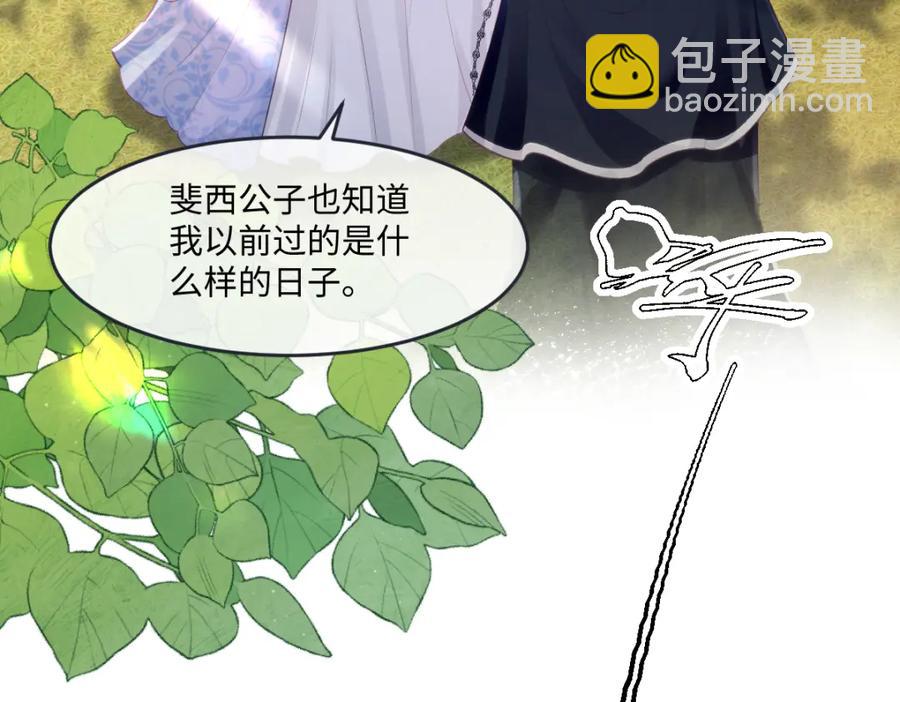 39 我一直很感谢斐西公子(1/2)-第39话