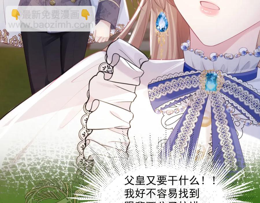 39 我一直很感谢斐西公子(1/2)-第39话