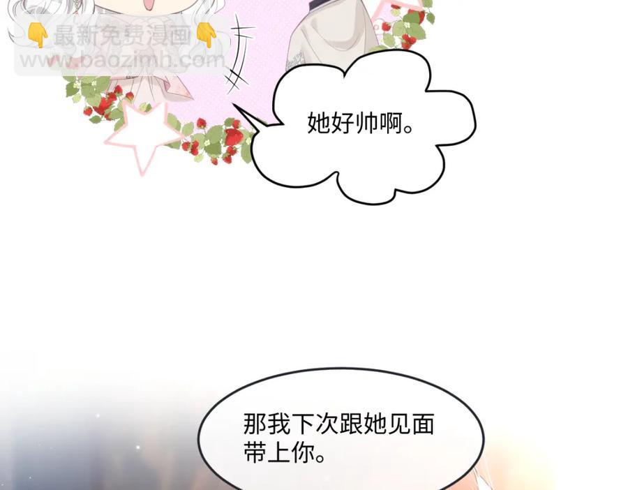 43 她好帅啊(1/2)-第43话