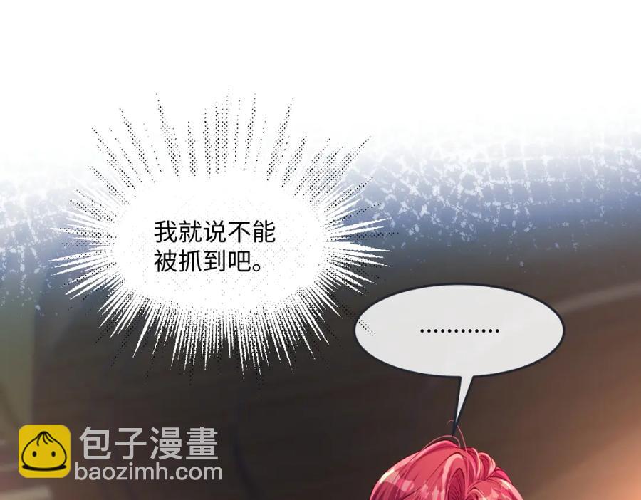 43 她好帅啊(1/2)-第43话