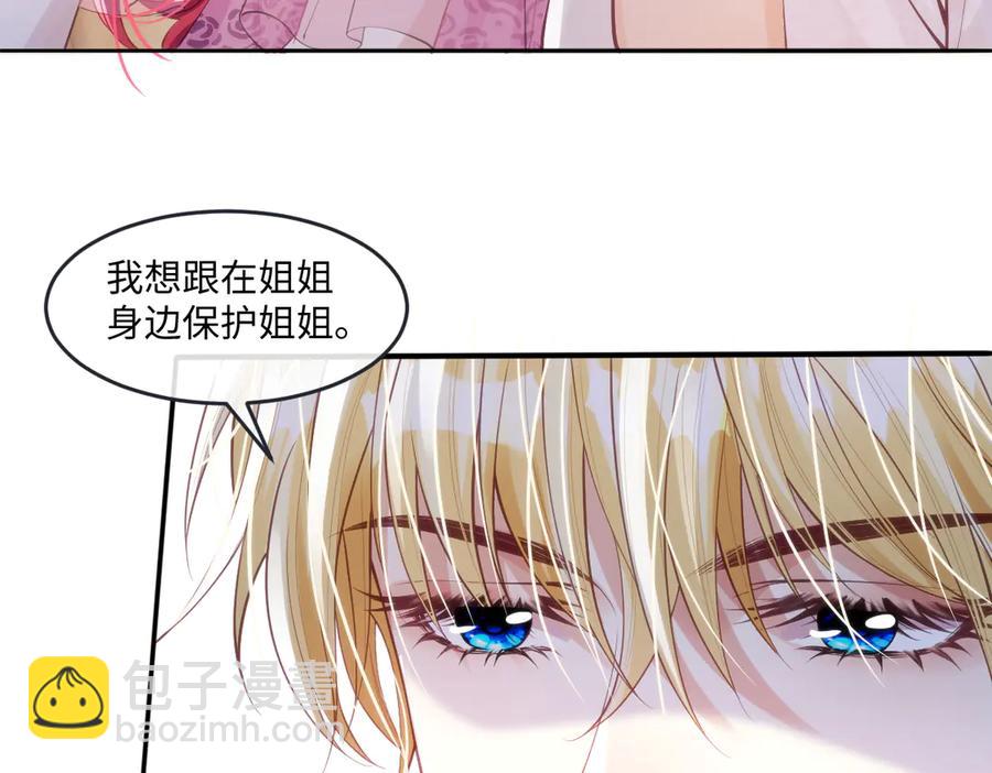 45他会保护好姐姐的(1/2)-第45话