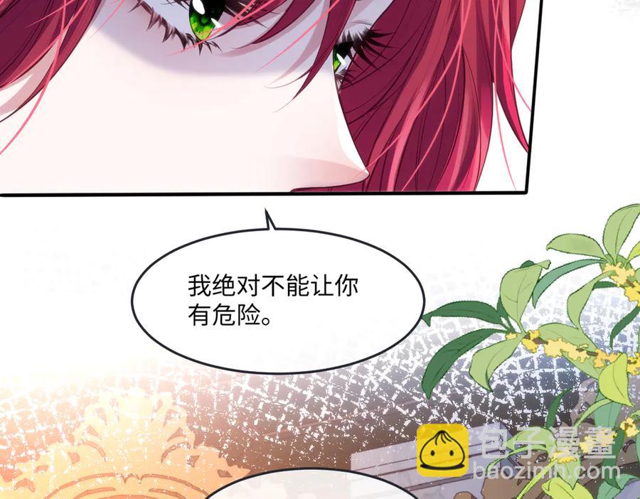 45他会保护好姐姐的(1/2)-第45话