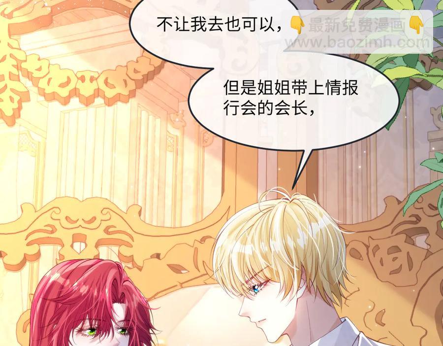 45他会保护好姐姐的(1/2)-第45话