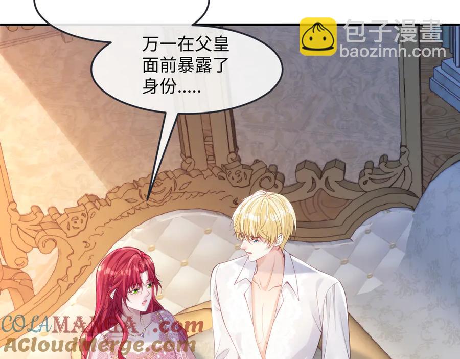 45他会保护好姐姐的(1/2)-第45话