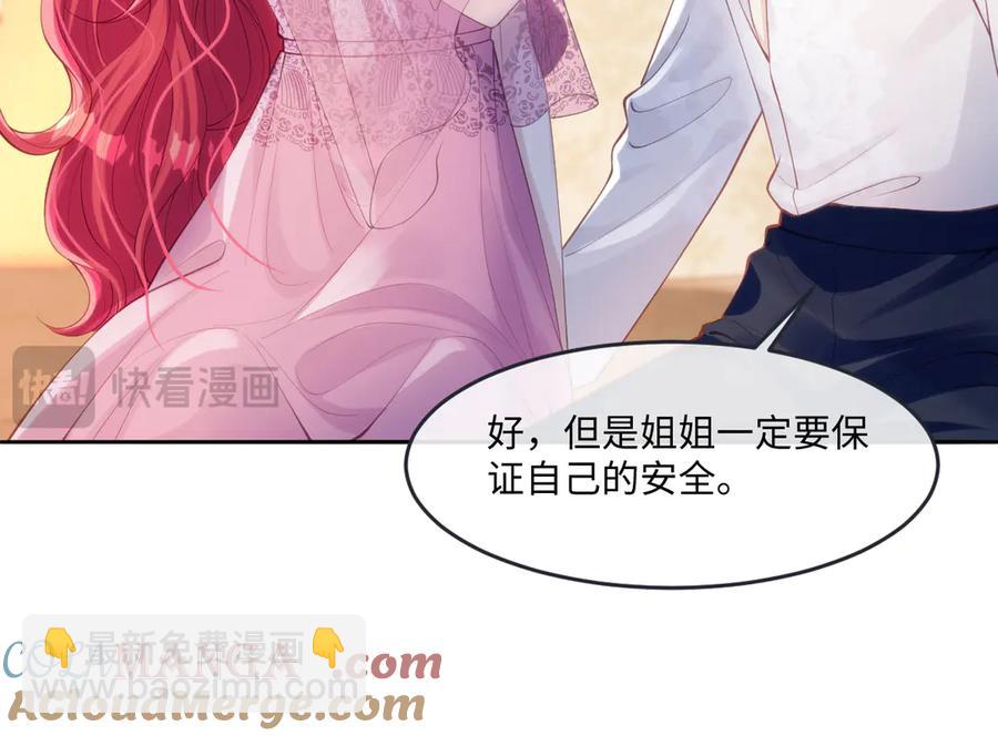 45他会保护好姐姐的(1/2)-第45话