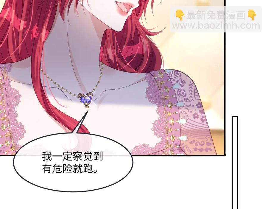 45他会保护好姐姐的(1/2)-第45话