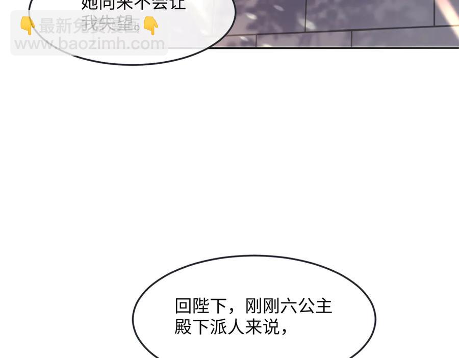 45他会保护好姐姐的(1/2)-第45话