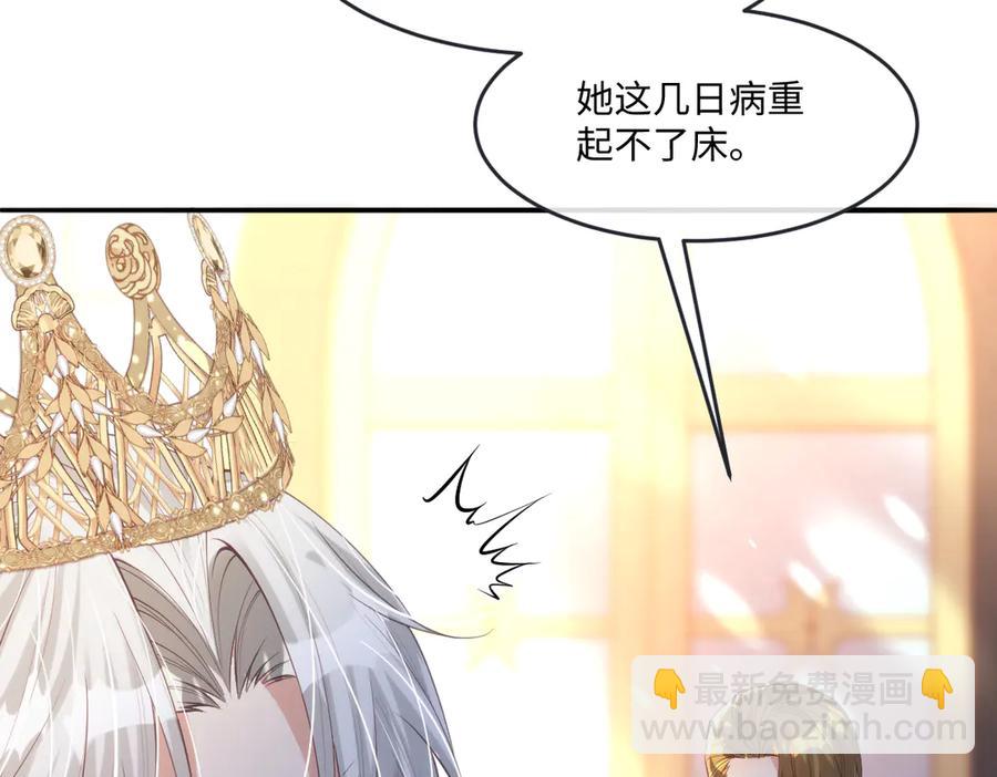 45他会保护好姐姐的(1/2)-第45话