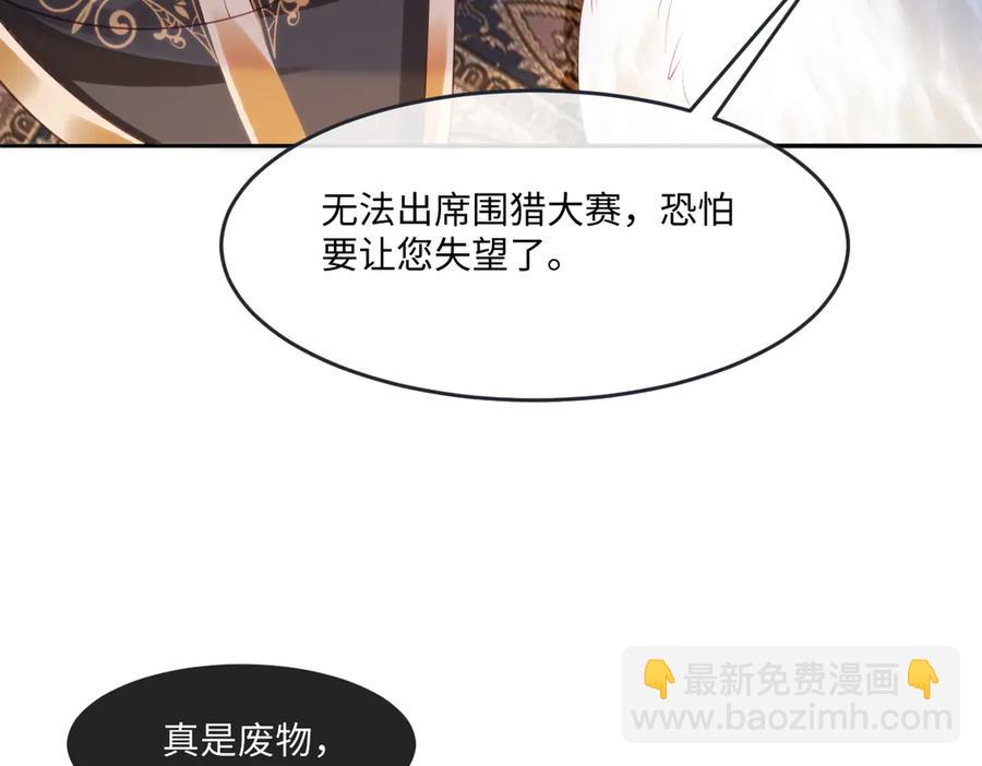 45他会保护好姐姐的(1/2)-第45话