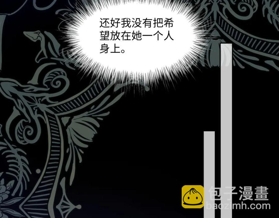 45他会保护好姐姐的(1/2)-第45话