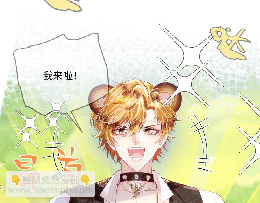 46 真碍事(1/2)-第47话