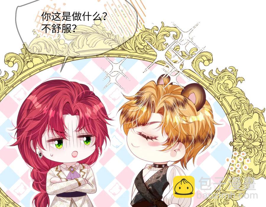 46 真碍事(1/2)-第47话