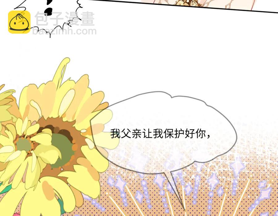 46 真碍事(1/2)-第47话