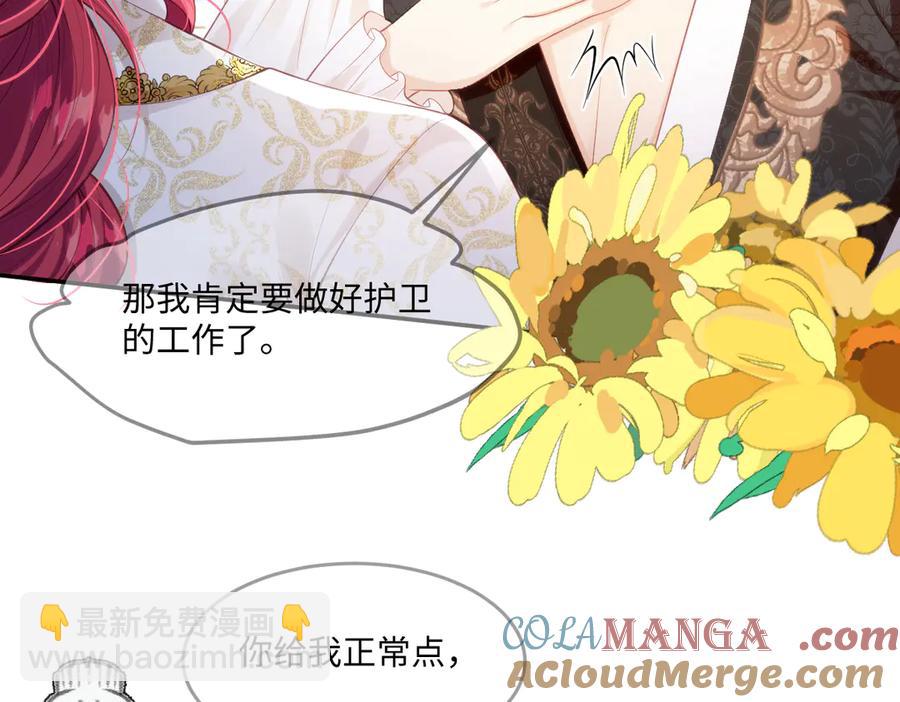 46 真碍事(1/2)-第47话