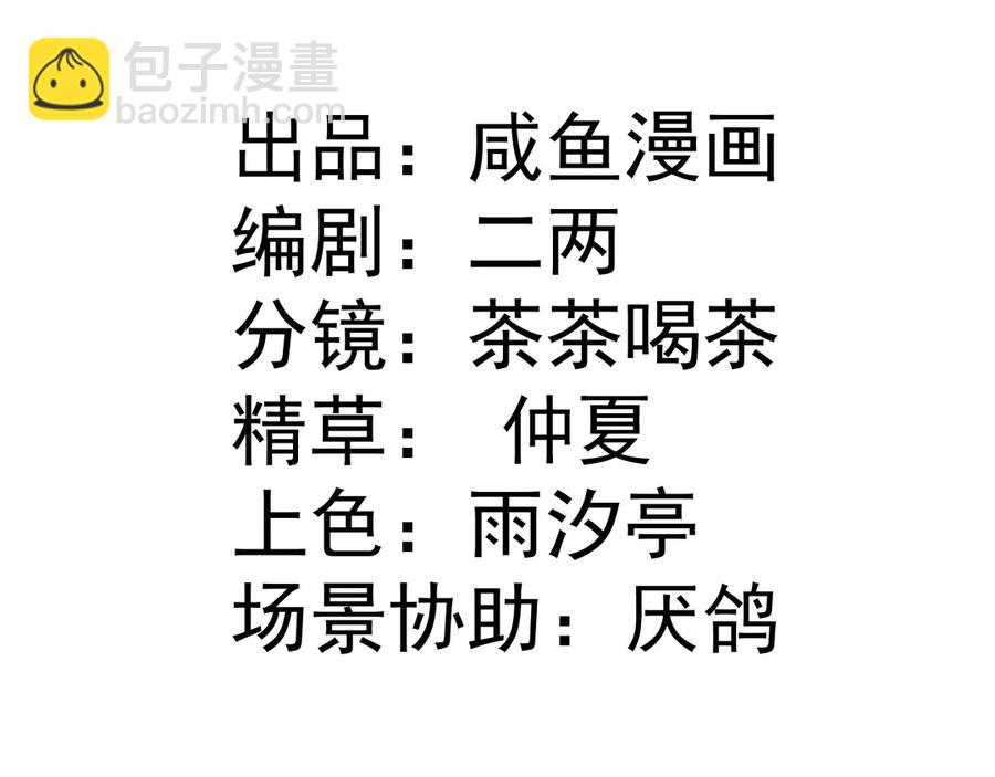 46 真碍事(1/2)-第47话