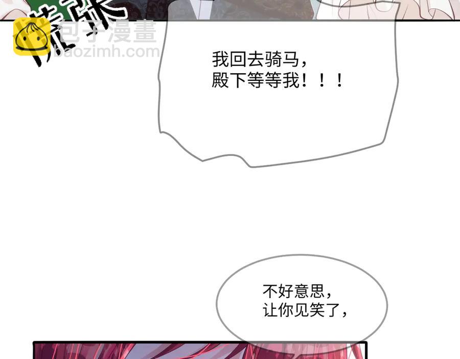 46 真碍事(1/2)-第47话