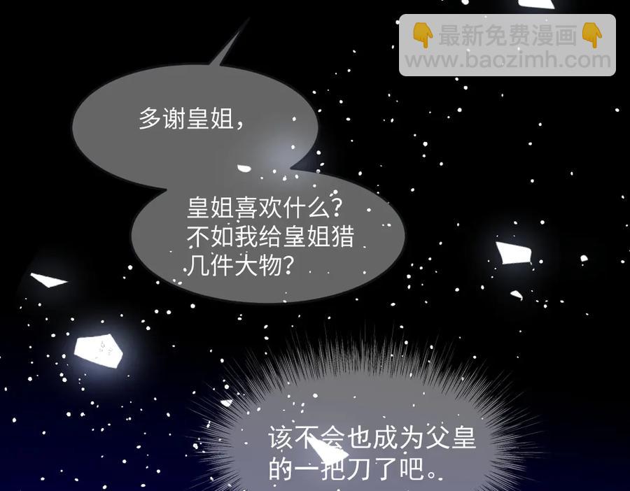 46 真碍事(1/2)-第47话