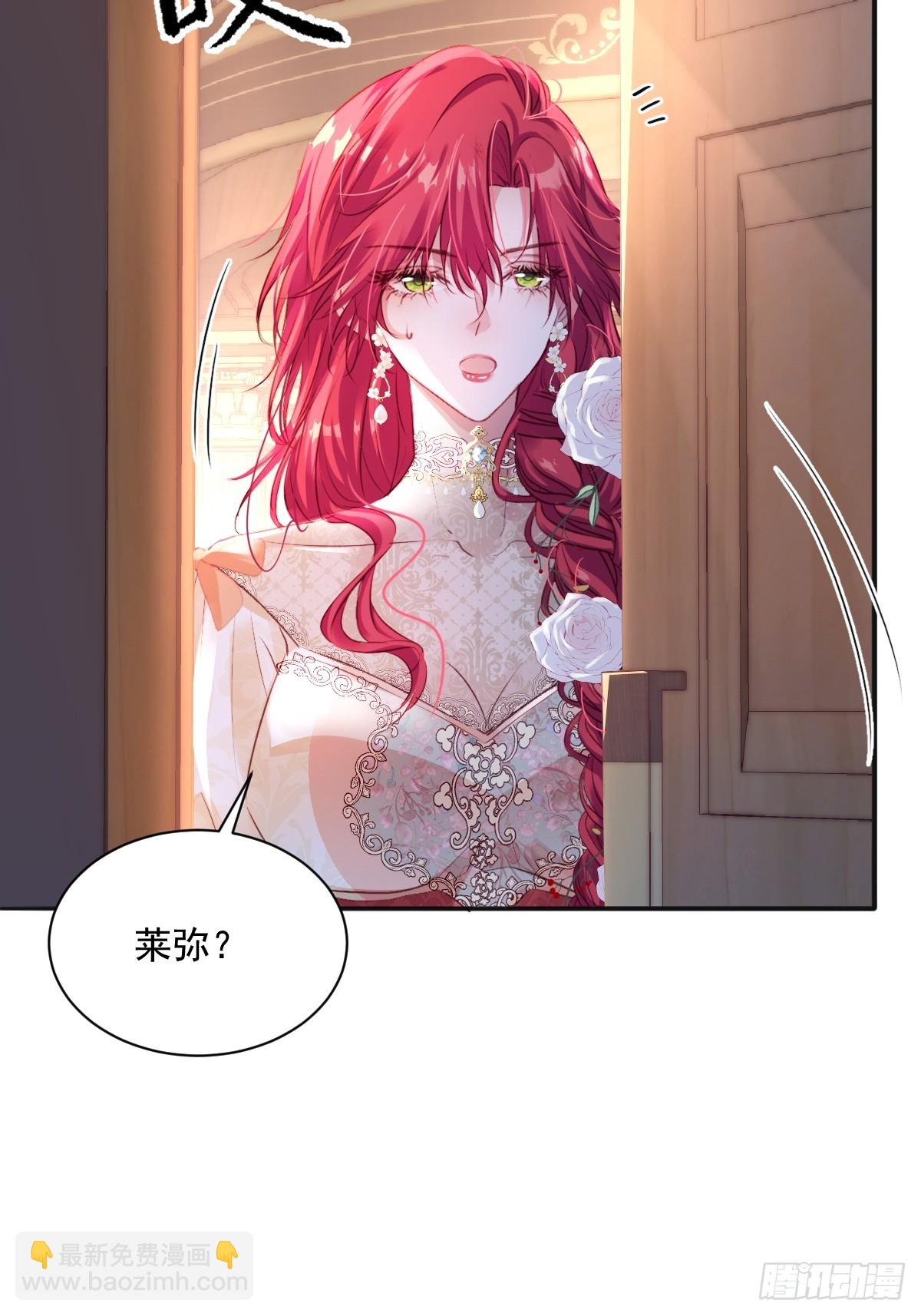 瘋批公主她殺瘋了 - 03 我不用別人用過的 - 6