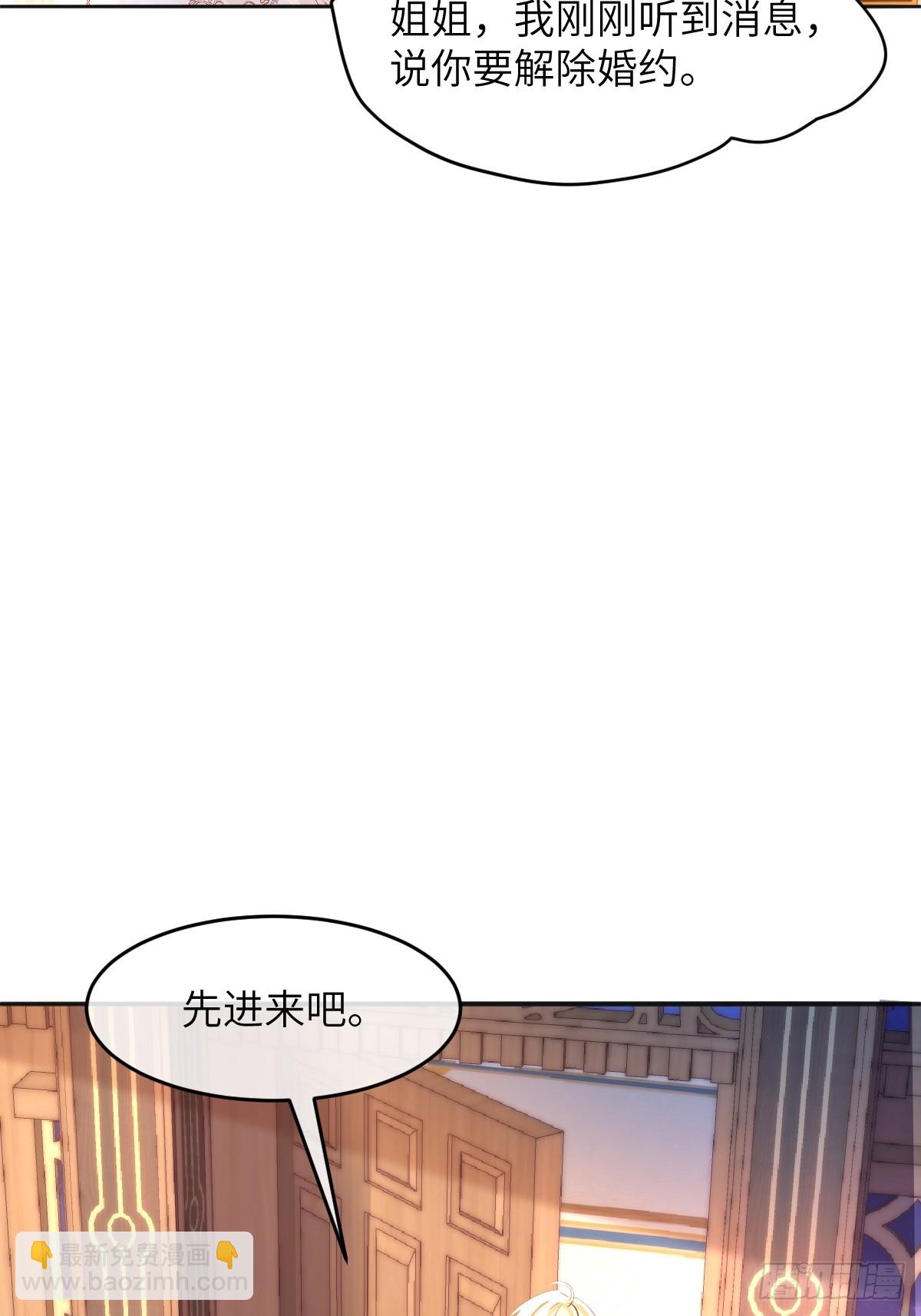 瘋批公主她殺瘋了 - 03 我不用別人用過的 - 3