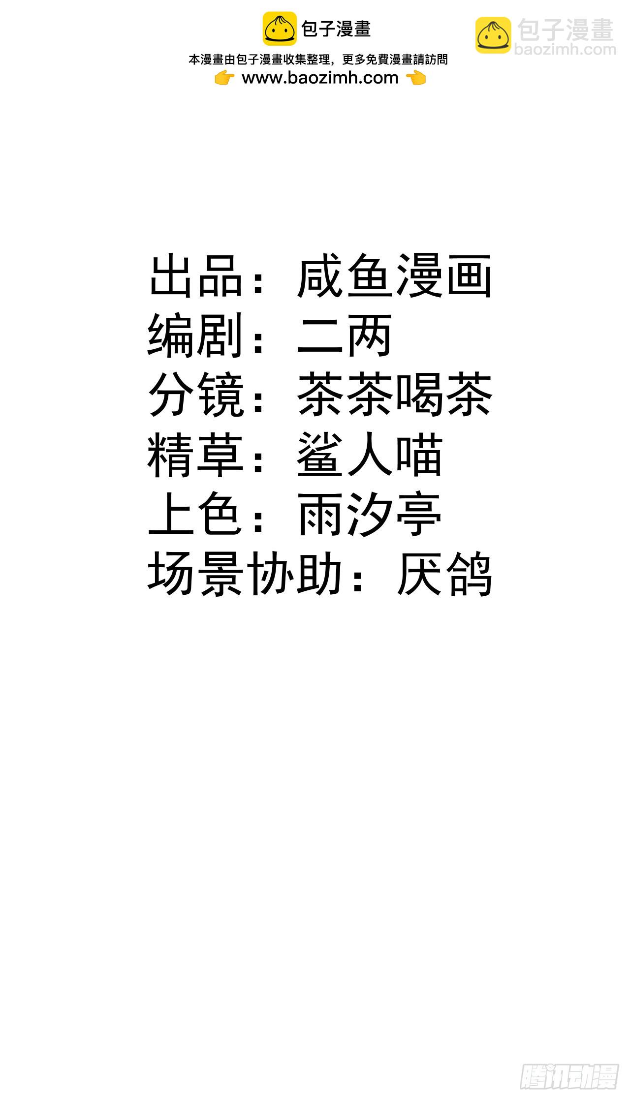 瘋批公主她殺瘋了 - 03 我不用別人用過的 - 2