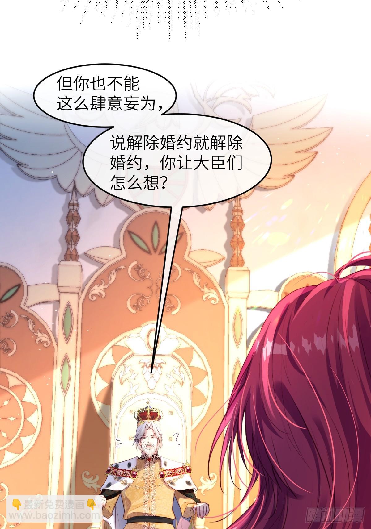 瘋批公主她殺瘋了 - 03 我不用別人用過的 - 1