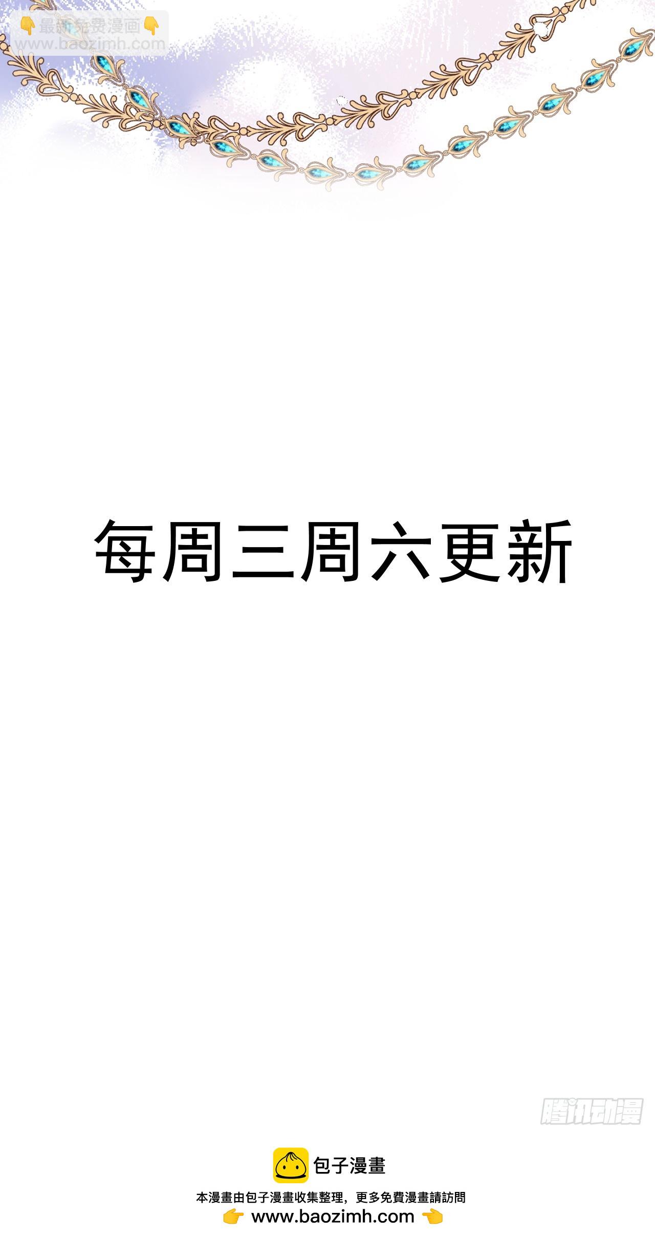 瘋批公主她殺瘋了 - 03 我不用別人用過的 - 3