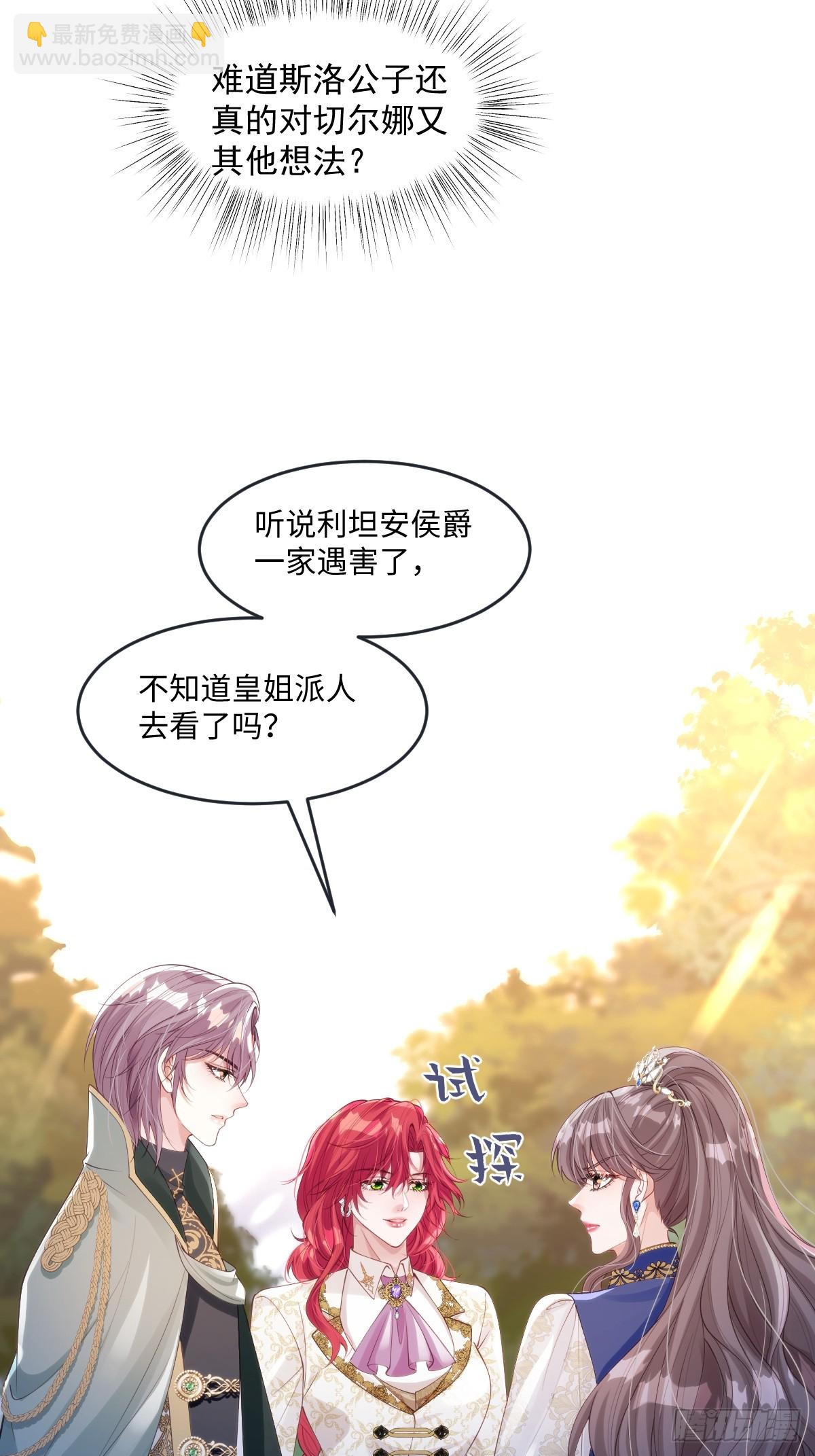 51 任务失败-第51话