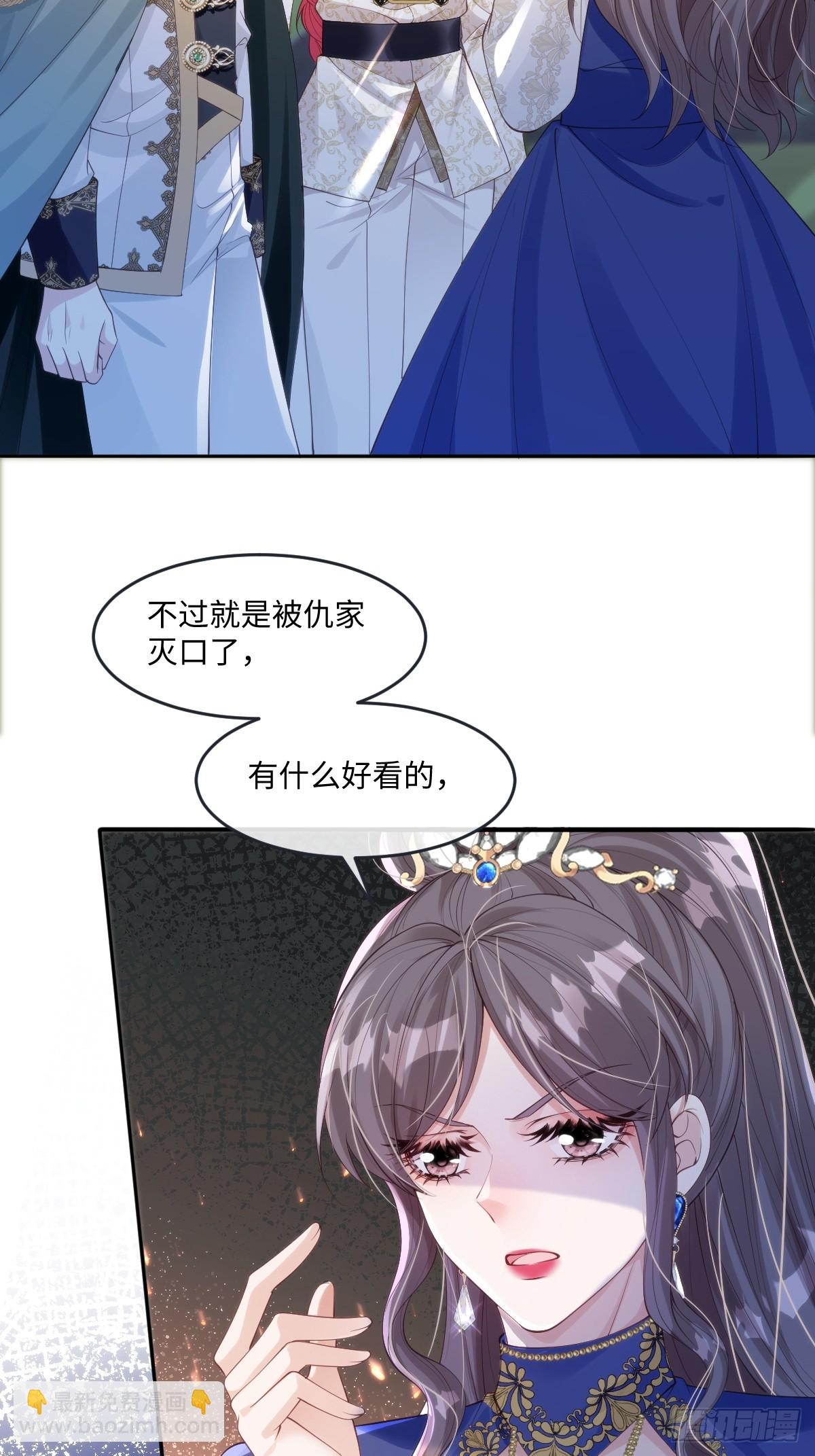 51 任务失败-第51话