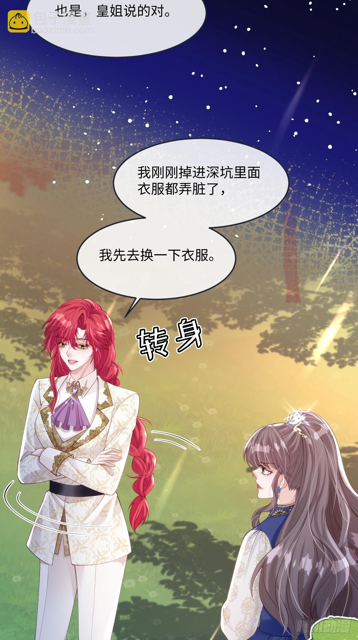 51 任务失败-第51话